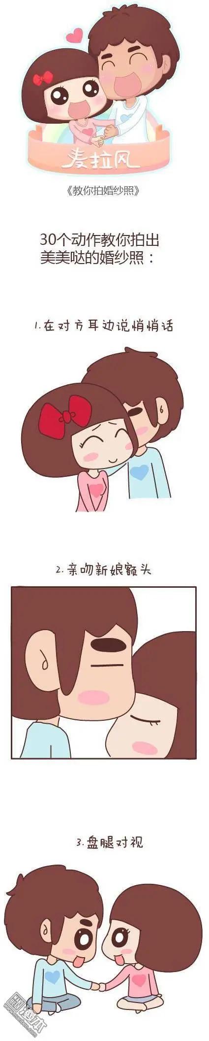 🍹婚后80 第48回 爱情是什么 第28页