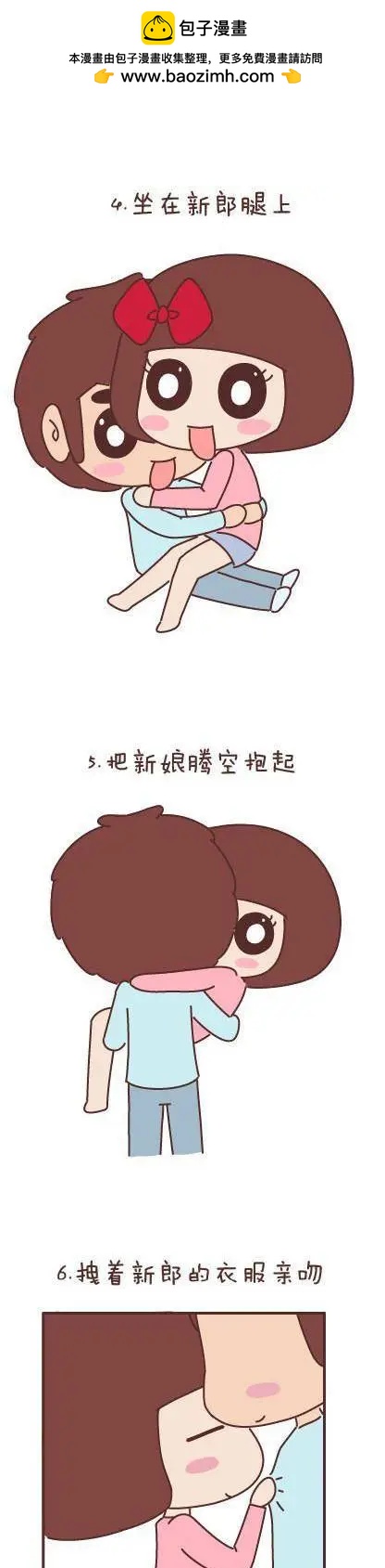 🍹婚后80 第48回 爱情是什么 第29页