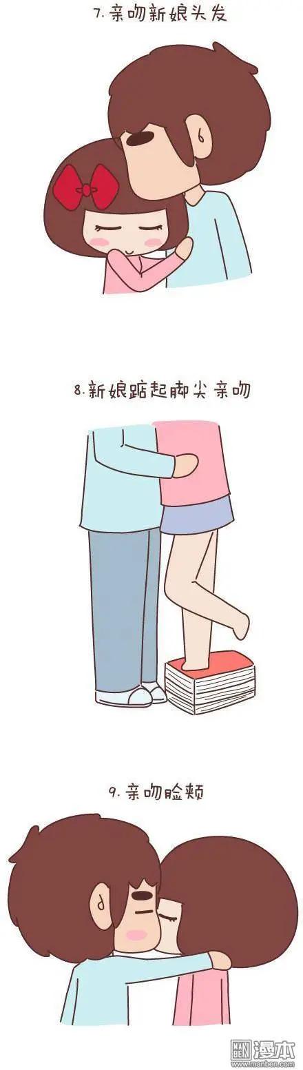 🍹婚后80 第48回 爱情是什么 第30页