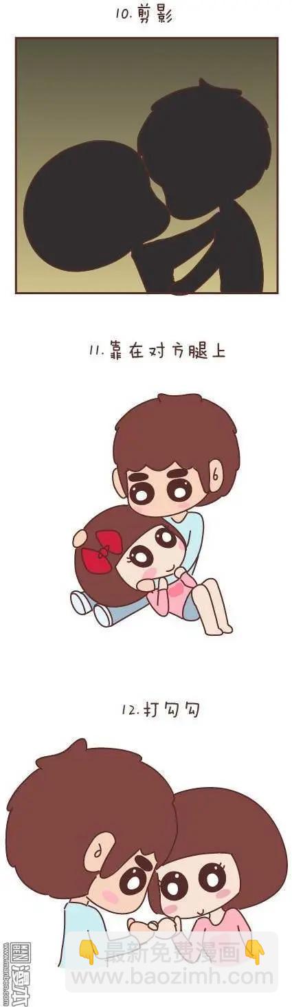 🍹婚后80 第48回 爱情是什么 第31页