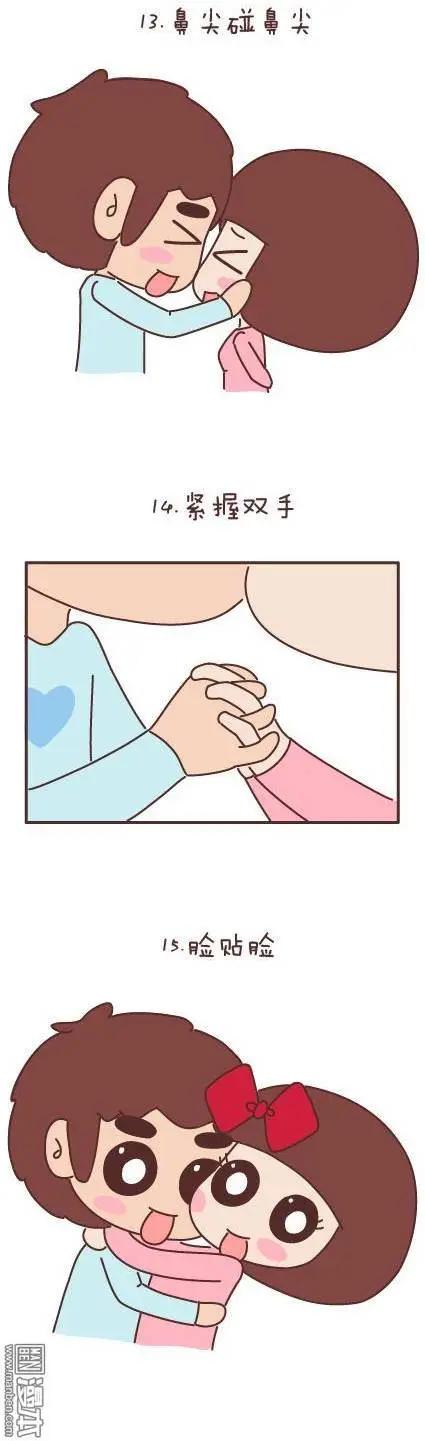 🍹婚后80 第48回 爱情是什么 第32页