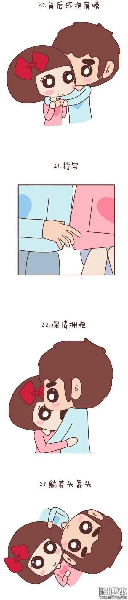 🍹婚后80 第48回 爱情是什么 第34页