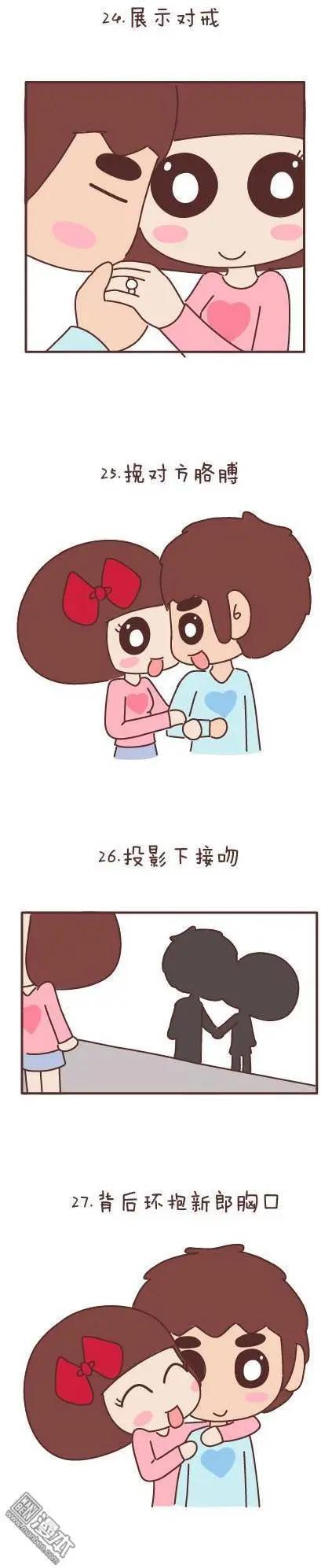 🍹婚后80 第48回 爱情是什么 第35页