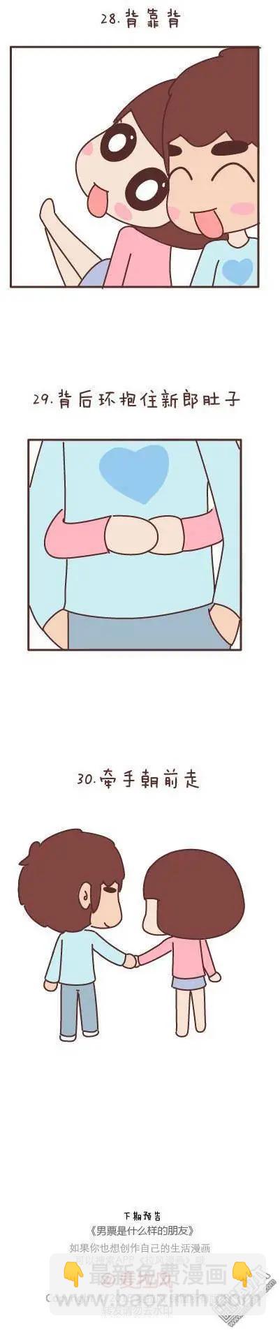 🍹婚后80 第48回 爱情是什么 第36页