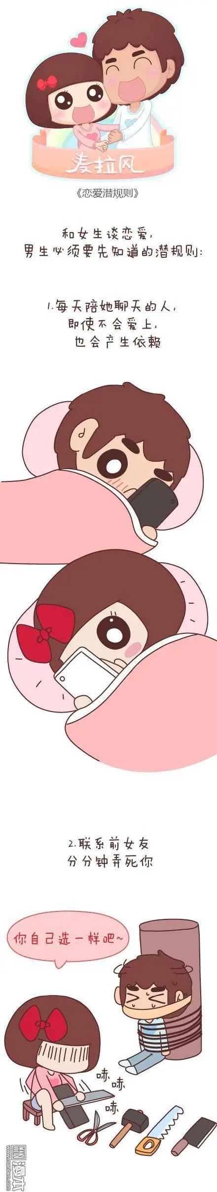 🍹婚后80 第48回 爱情是什么 第37页