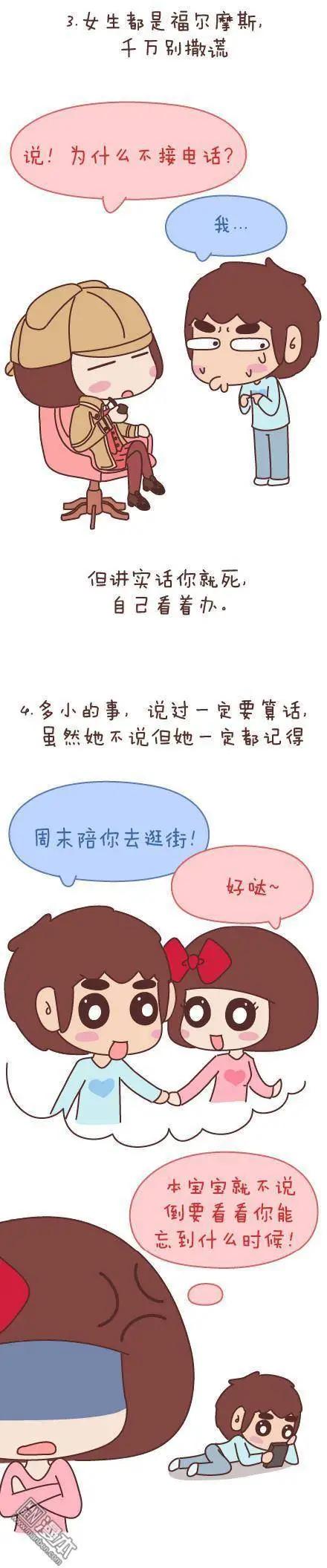 🍹婚后80 第48回 爱情是什么 第38页