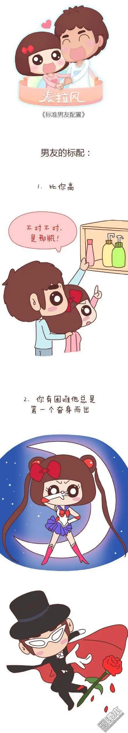 🍹婚后80 第48回 爱情是什么 第4页