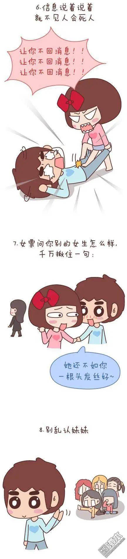🍹婚后80 第48回 爱情是什么 第40页