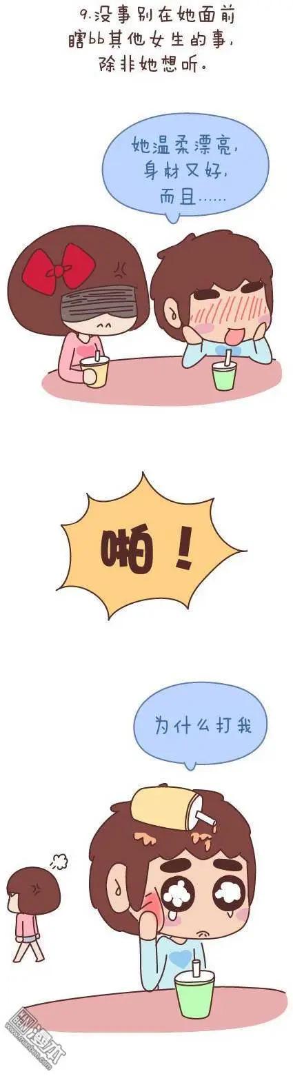 🍹婚后80 第48回 爱情是什么 第41页