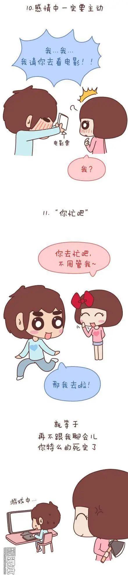🍹婚后80 第48回 爱情是什么 第42页