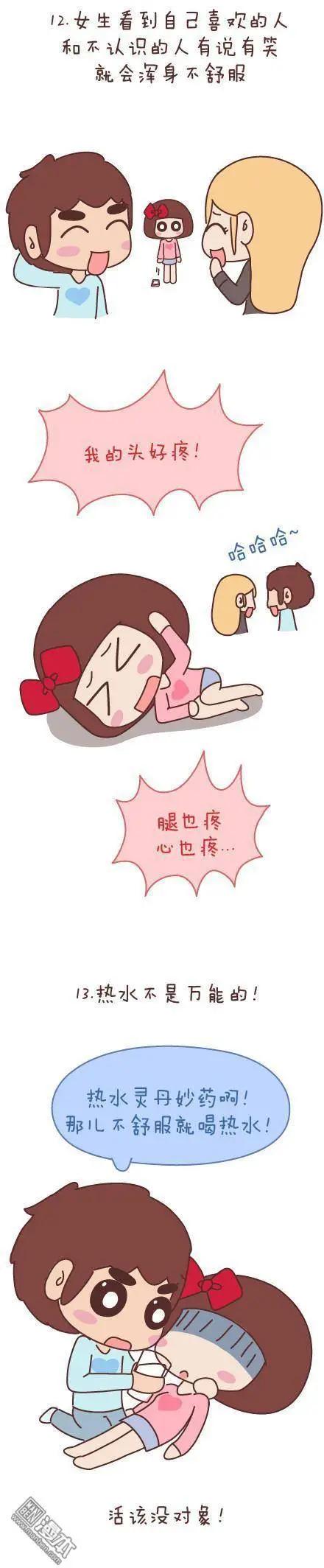 🍹婚后80 第48回 爱情是什么 第43页