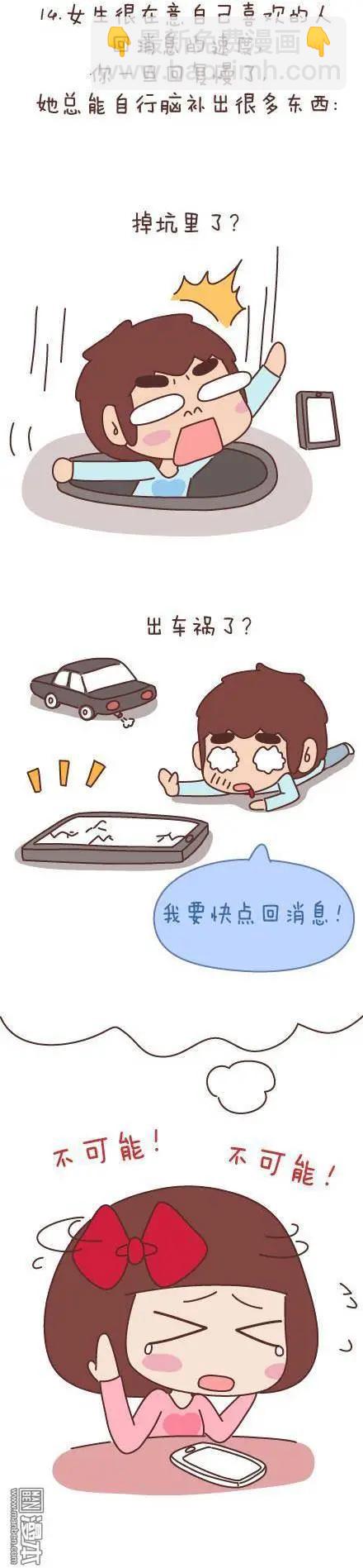 🍹婚后80 第48回 爱情是什么 第44页