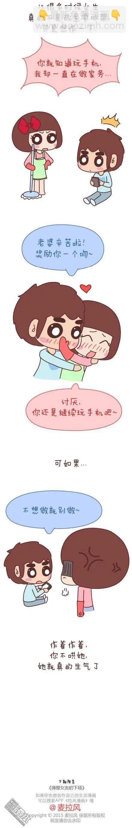 🍹婚后80 第48回 爱情是什么 第45页