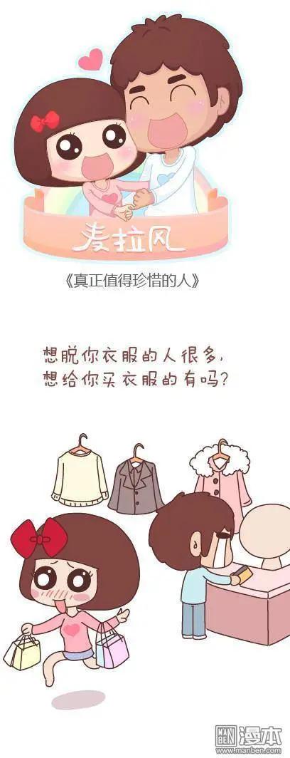 🍹婚后80 第48回 爱情是什么 第47页