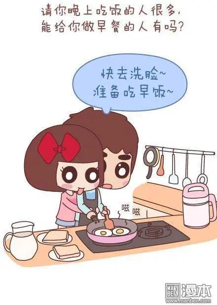 🍹婚后80 第48回 爱情是什么 第48页