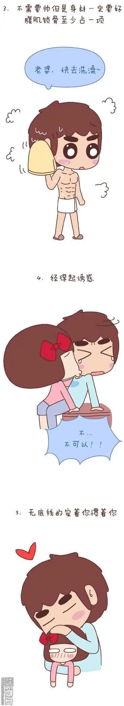 🍹婚后80 第48回 爱情是什么 第5页