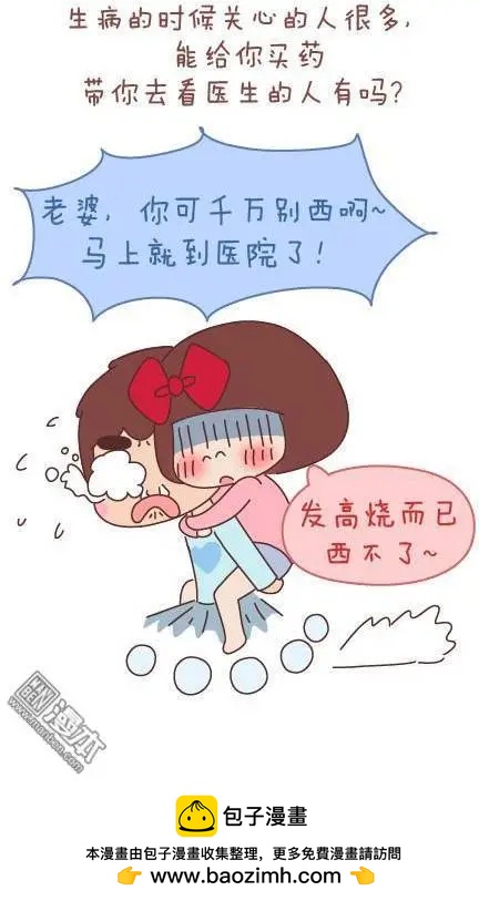 🍹婚后80 第48回 爱情是什么 第50页