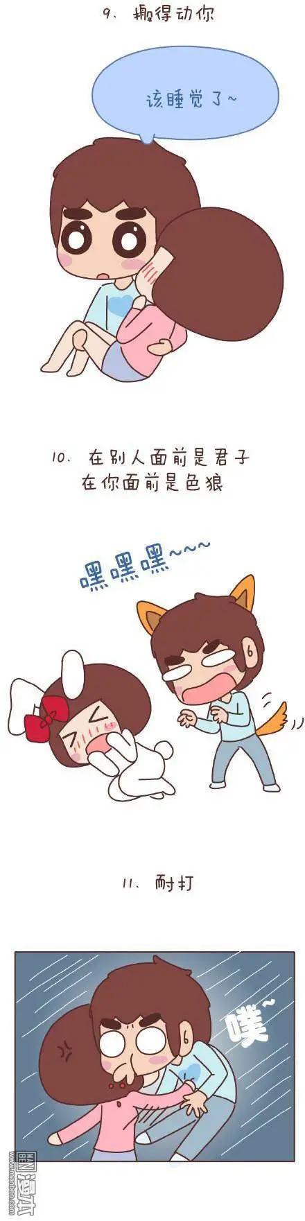 🍹婚后80 第48回 爱情是什么 第7页