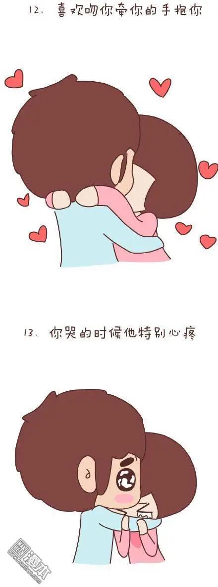 🍹婚后80 第48回 爱情是什么 第8页