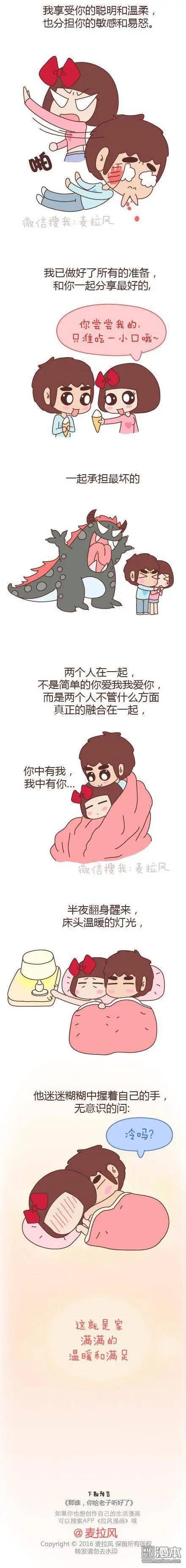 🍹婚后80 第50回 过年期间常有的几种幻觉 第13页