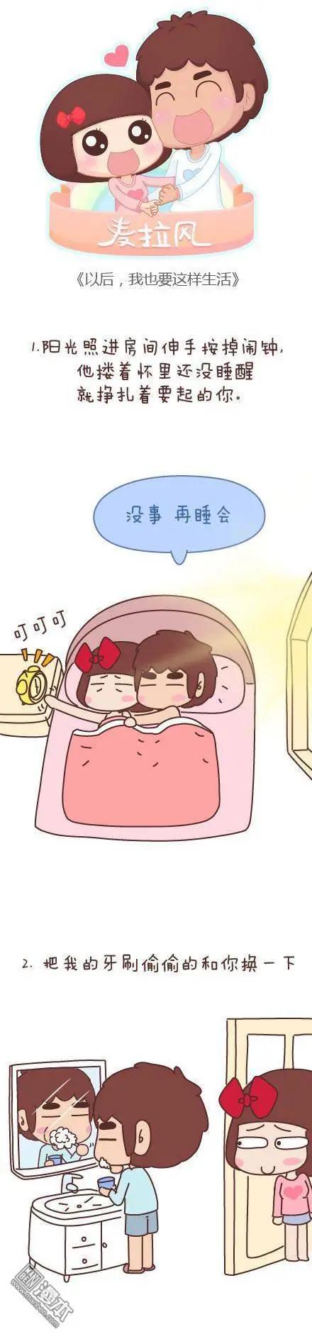 🍹婚后80 第50回 过年期间常有的几种幻觉 第14页