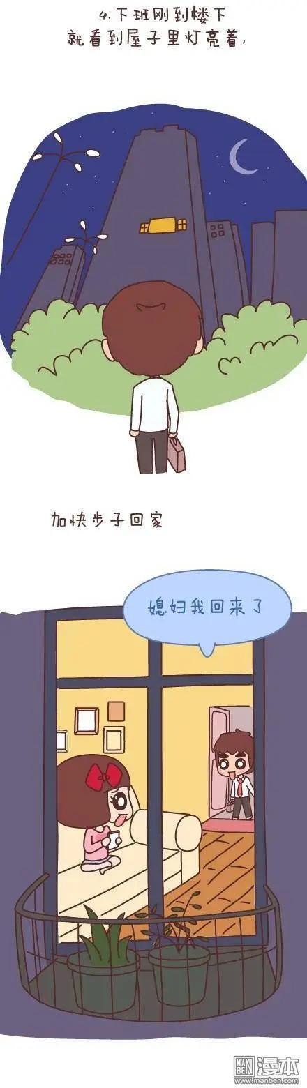 🍹婚后80 第50回 过年期间常有的几种幻觉 第16页