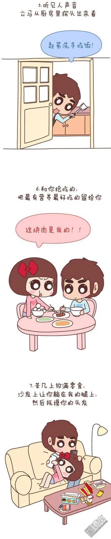 🍹婚后80 第50回 过年期间常有的几种幻觉 第17页