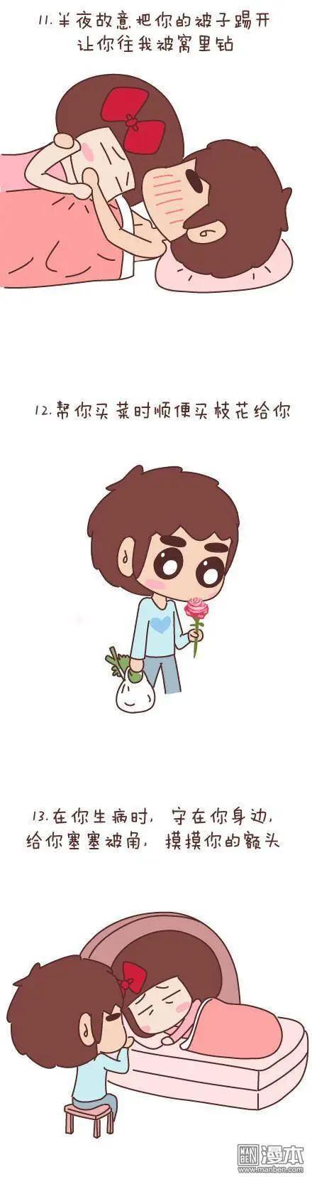 🍹婚后80 第50回 过年期间常有的几种幻觉 第19页