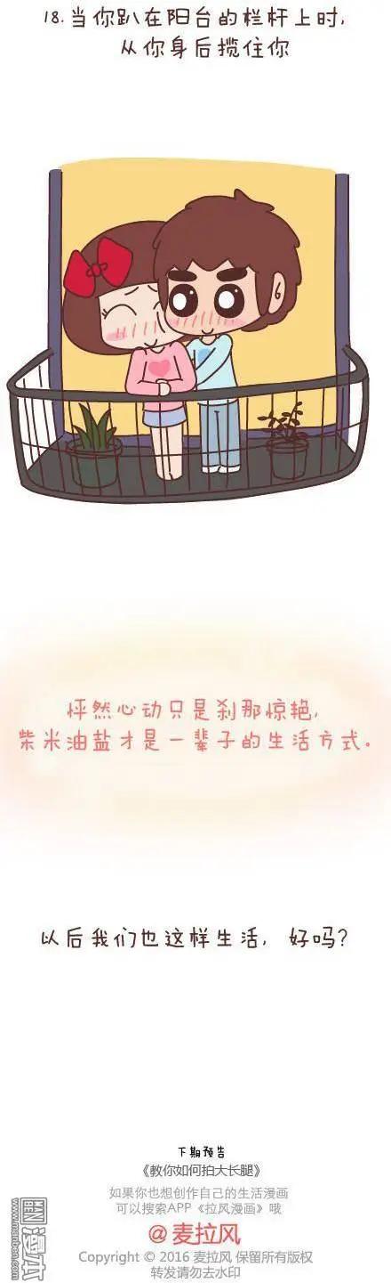 🍹婚后80 第50回 过年期间常有的几种幻觉 第22页