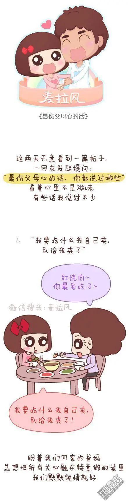 🍹婚后80 第50回 过年期间常有的几种幻觉 第23页