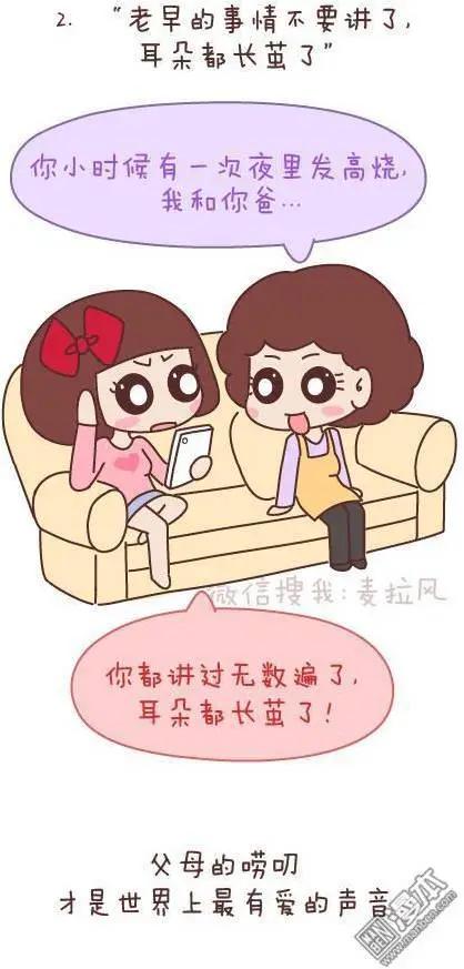 🍹婚后80 第50回 过年期间常有的几种幻觉 第24页