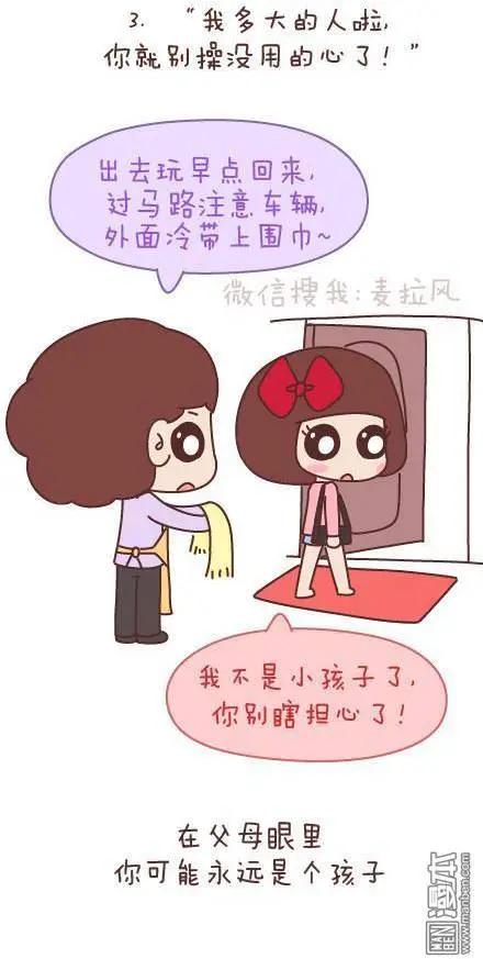 🍹婚后80 第50回 过年期间常有的几种幻觉 第25页