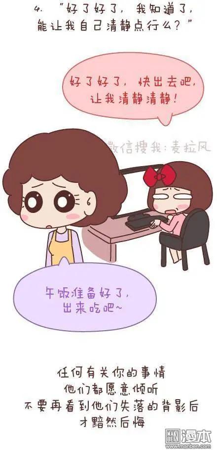 🍹婚后80 第50回 过年期间常有的几种幻觉 第26页