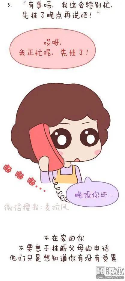 🍹婚后80 第50回 过年期间常有的几种幻觉 第27页