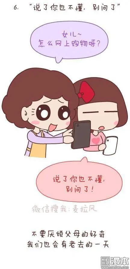 🍹婚后80 第50回 过年期间常有的几种幻觉 第28页