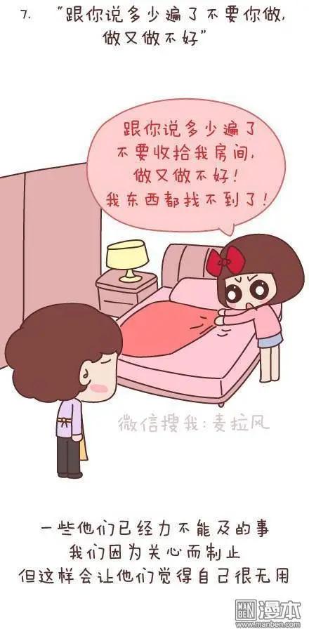 🍹婚后80 第50回 过年期间常有的几种幻觉 第29页
