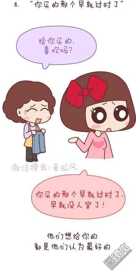 🍹婚后80 第50回 过年期间常有的几种幻觉 第30页