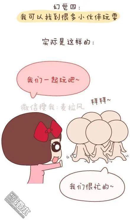 🍹婚后80 第50回 过年期间常有的几种幻觉 第4页