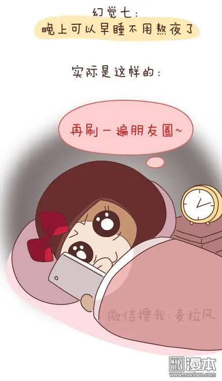 🍹婚后80 第50回 过年期间常有的几种幻觉 第7页