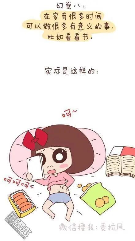 🍹婚后80 第50回 过年期间常有的几种幻觉 第8页