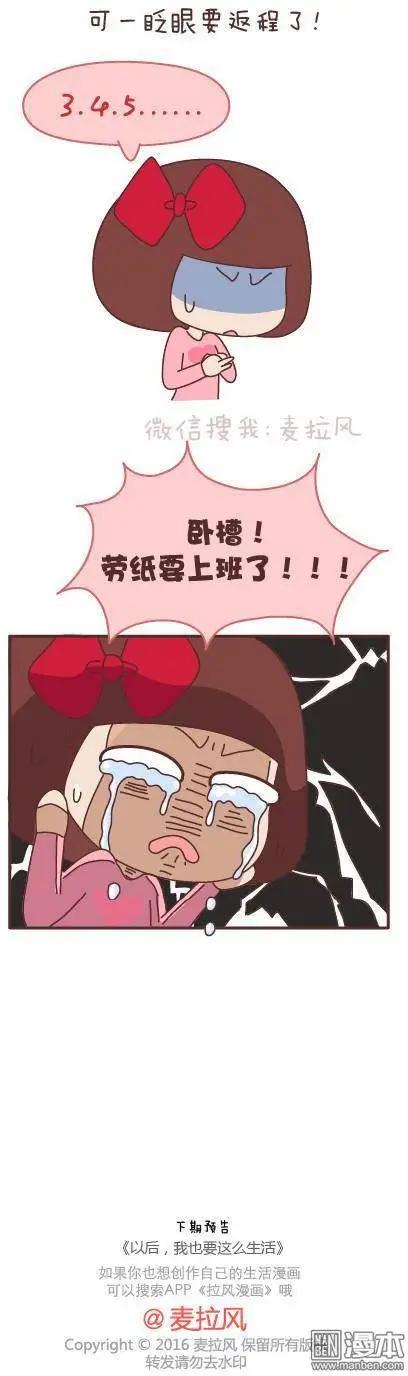 🍹婚后80 第50回 过年期间常有的几种幻觉 第9页
