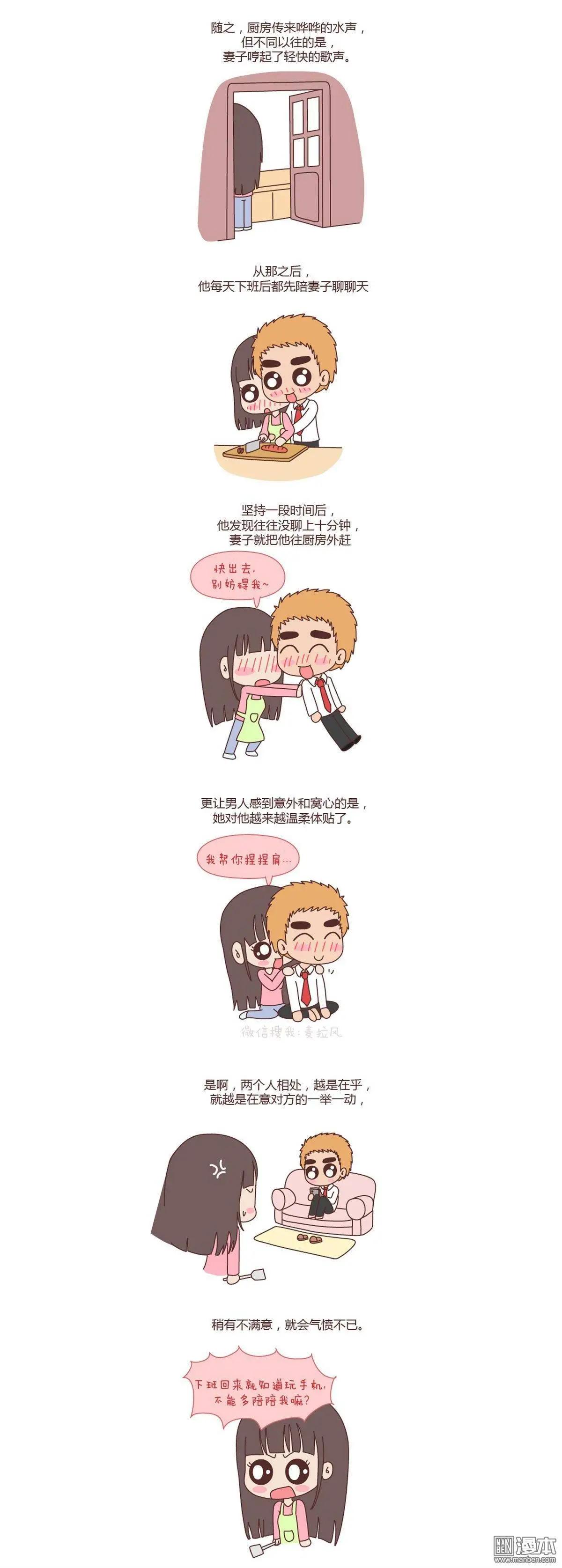 🍹婚后80 第52回 嫁给幸福 第10页