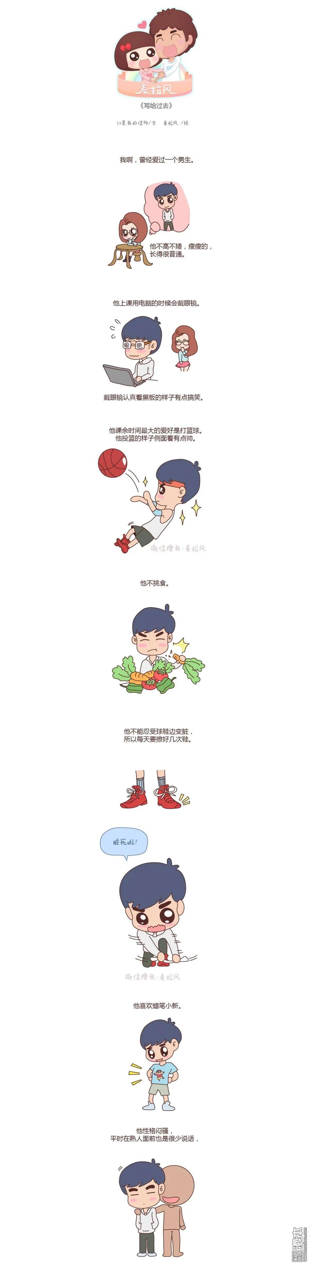 🍹婚后80 第52回 嫁给幸福 第13页