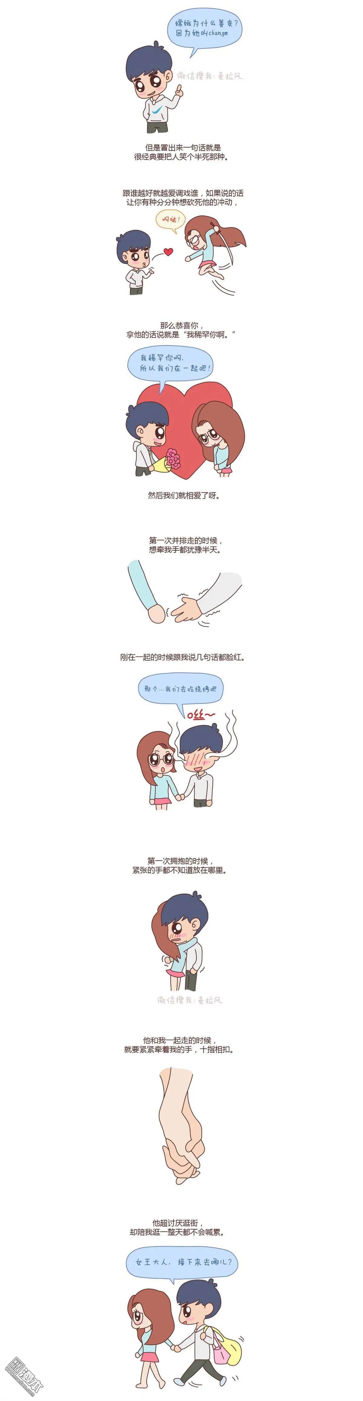 🍹婚后80 第52回 嫁给幸福 第14页