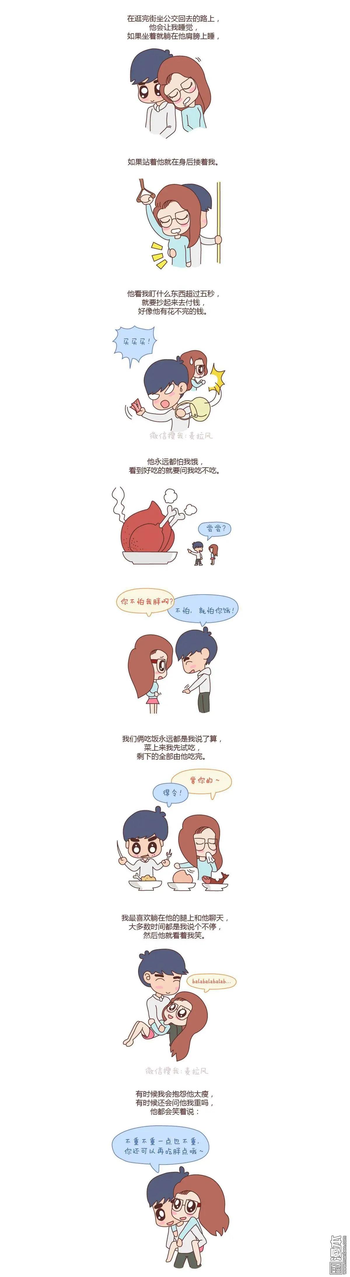 🍹婚后80 第52回 嫁给幸福 第15页