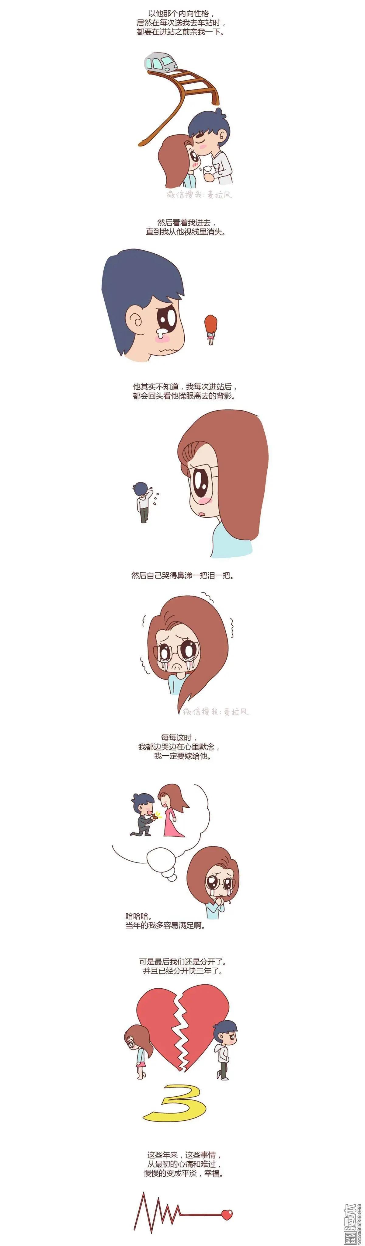 🍹婚后80 第52回 嫁给幸福 第16页