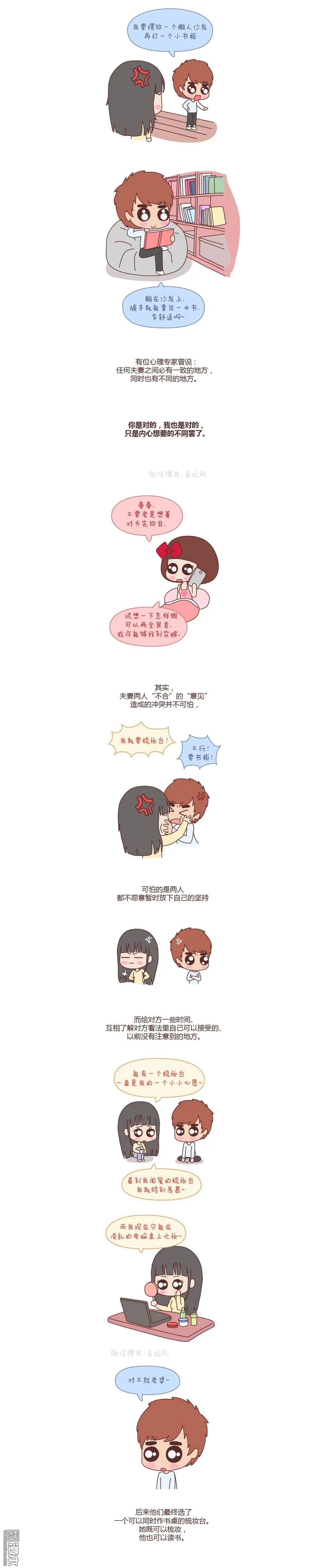 🍹婚后80 第56回 别辜负一个姑娘的心 第8页