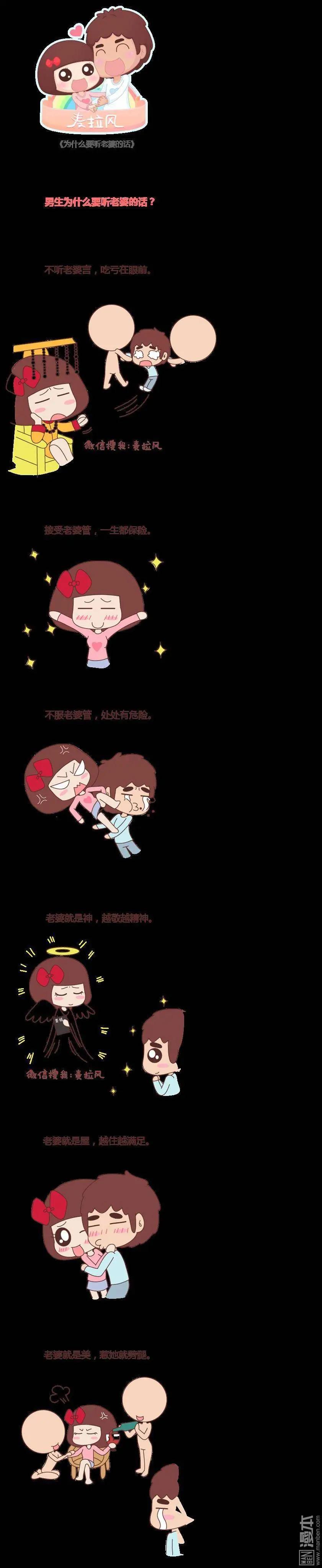 🍹婚后80 第62回 第1页