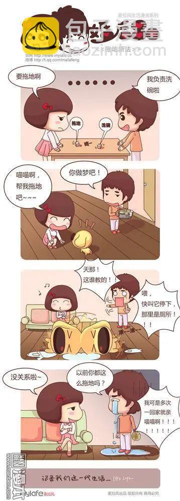 🍹婚后80 第7回 情趣骰子 第4页