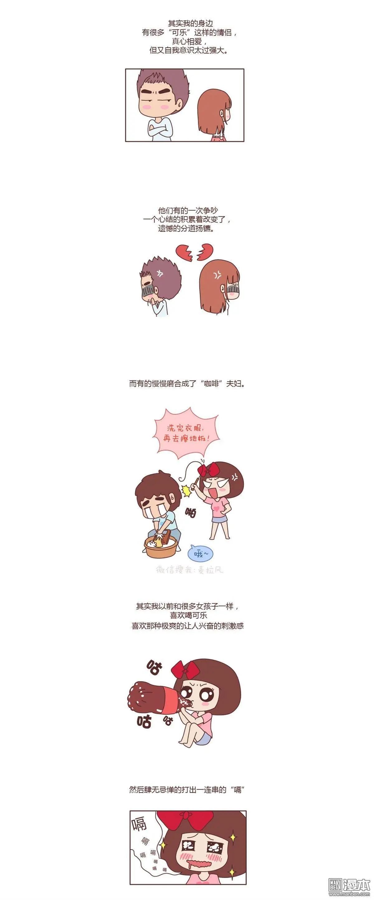 🍹婚后80 第78回 第8页
